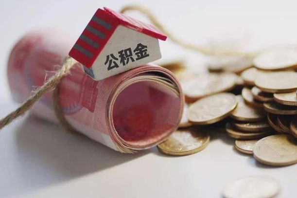 阜新庐江公积金怎么提取（庐江住房公积金管理中心）